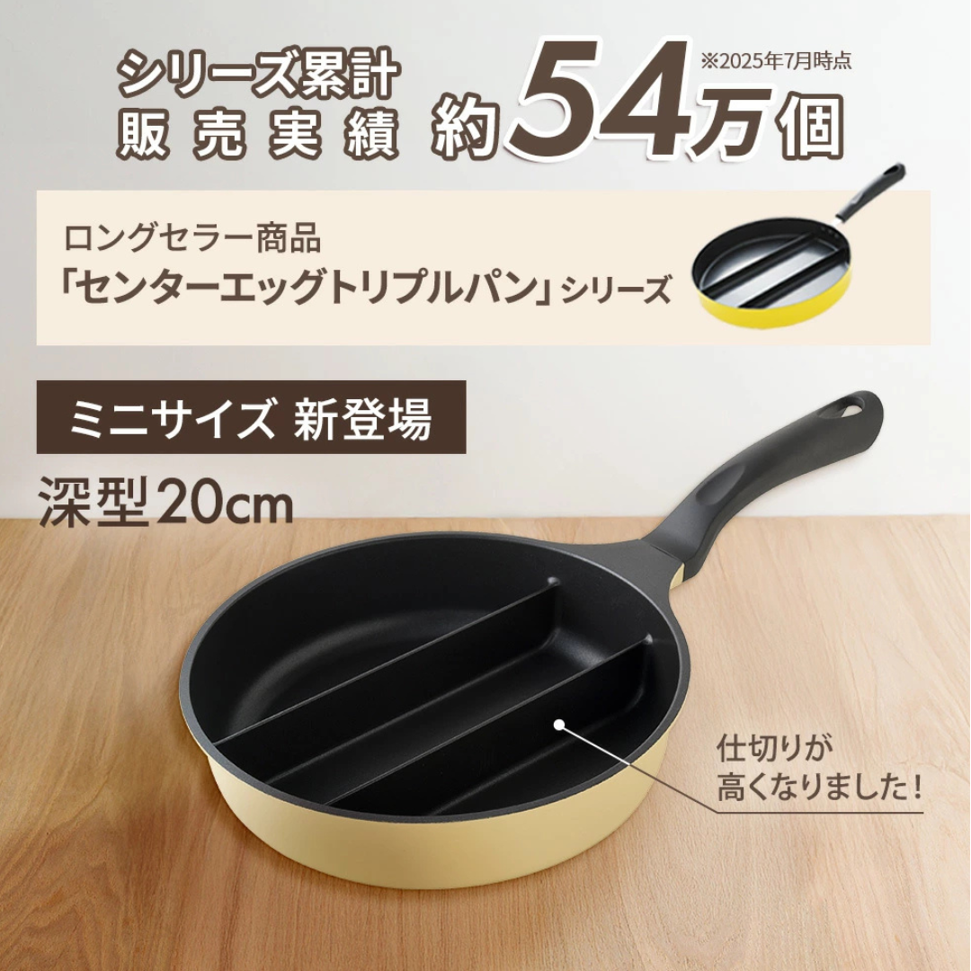 アーネスト株式会社が販売するセンターエッグトリプルパンmini ミルク