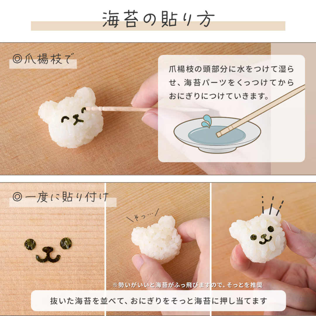 アーネスト株式会社が販売するnicoキッチンおにぎりセット 全3種