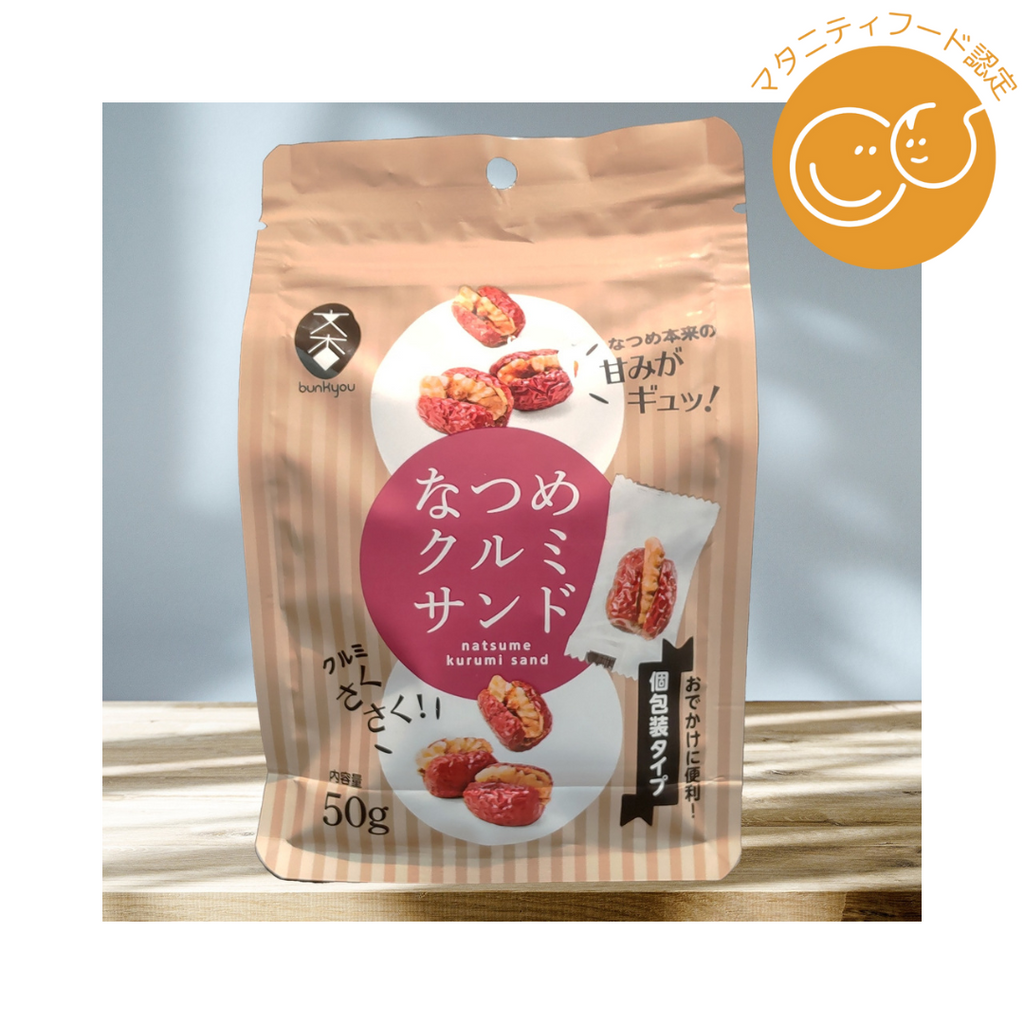 くるみナツメサンド