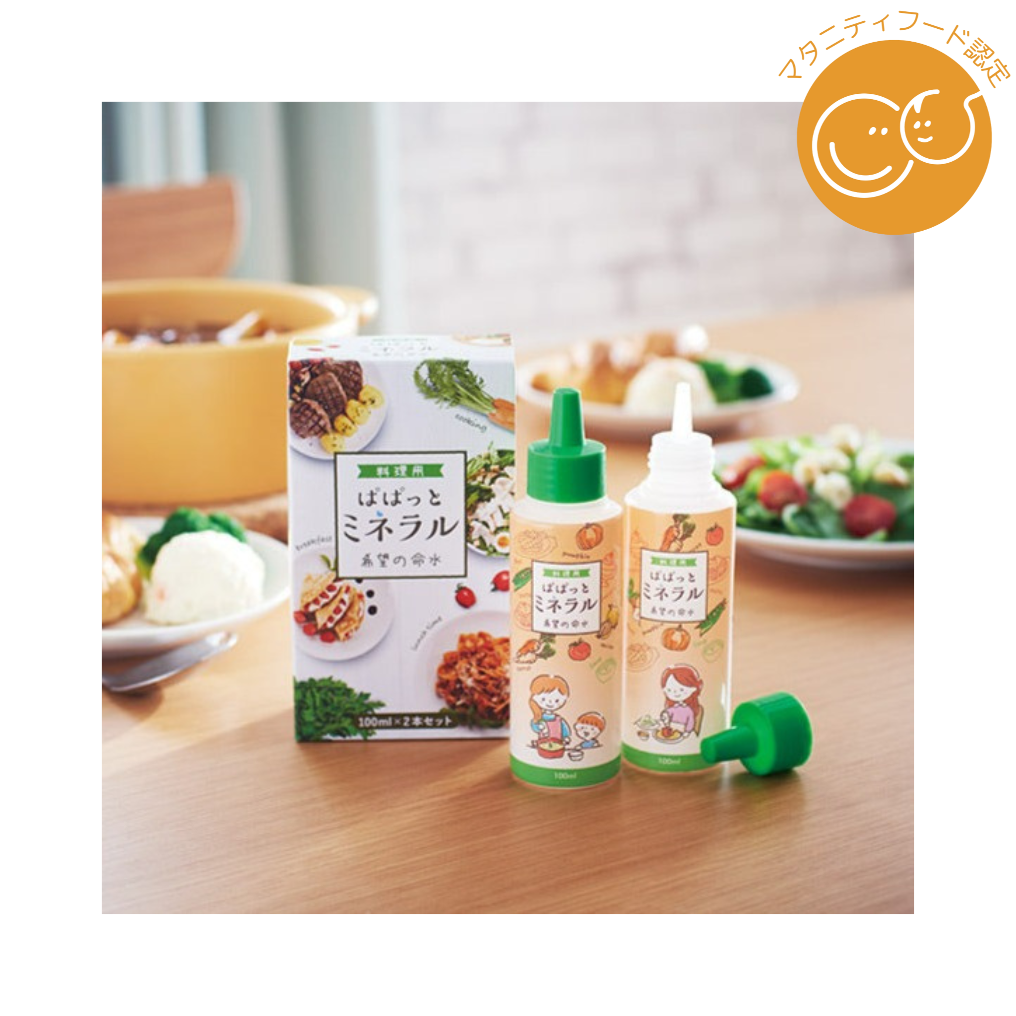 株式会社JESが販売するぱぱっとミネラル