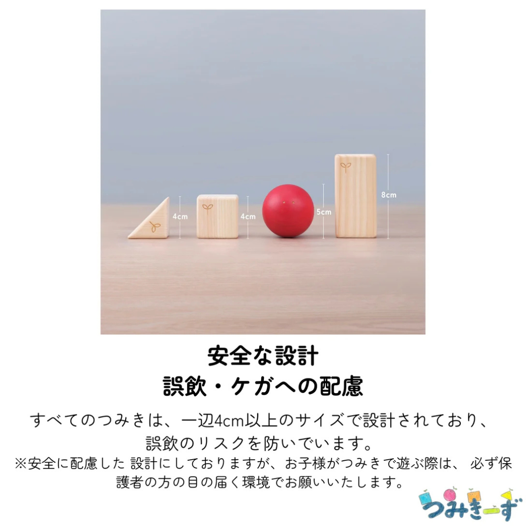 株式会社Ufotsが販売するつみきーずのつみき 全3種