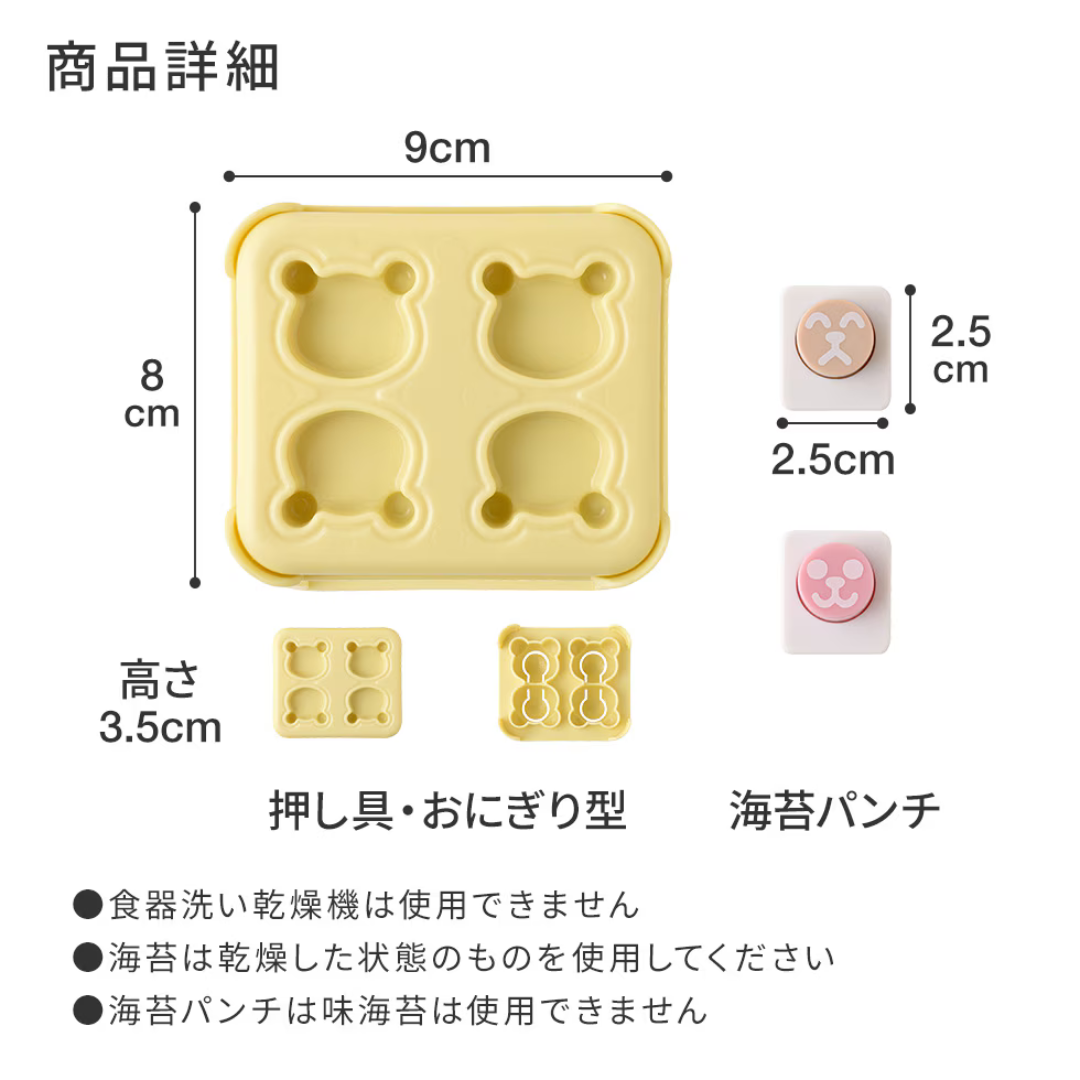 アーネスト株式会社が販売するnicoキッチンおにぎりセット 全3種