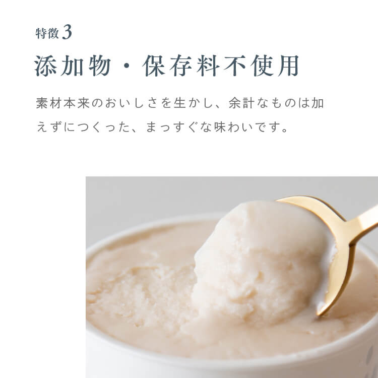 HONEY MOTHERが販売する「お米のジェラート」