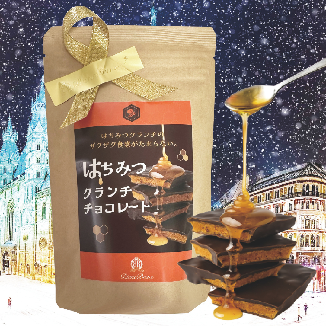 株式会社エイ・ダヴリュー・エイが販売するはちみつクランチチョコレート