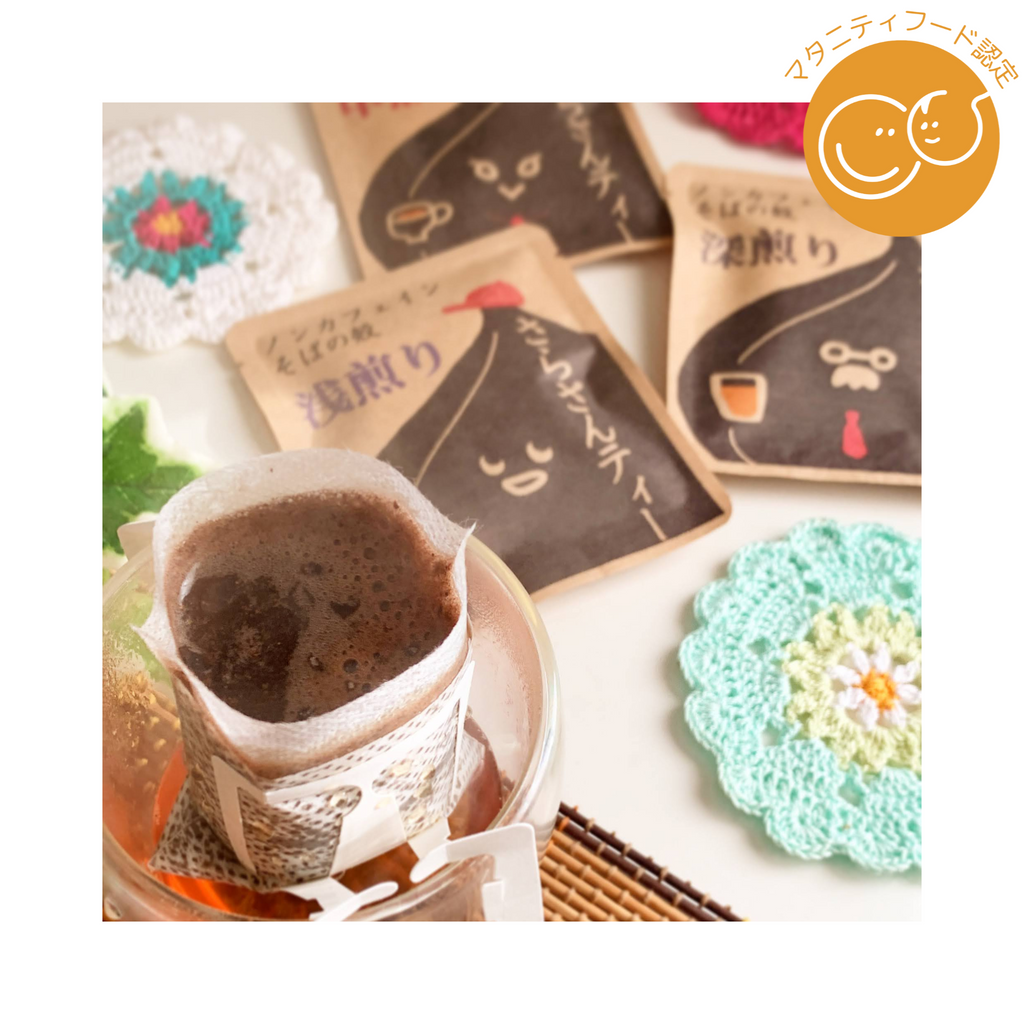 妊娠中の飲み物におすすめ「さらざんティー」ギフトにも最適！