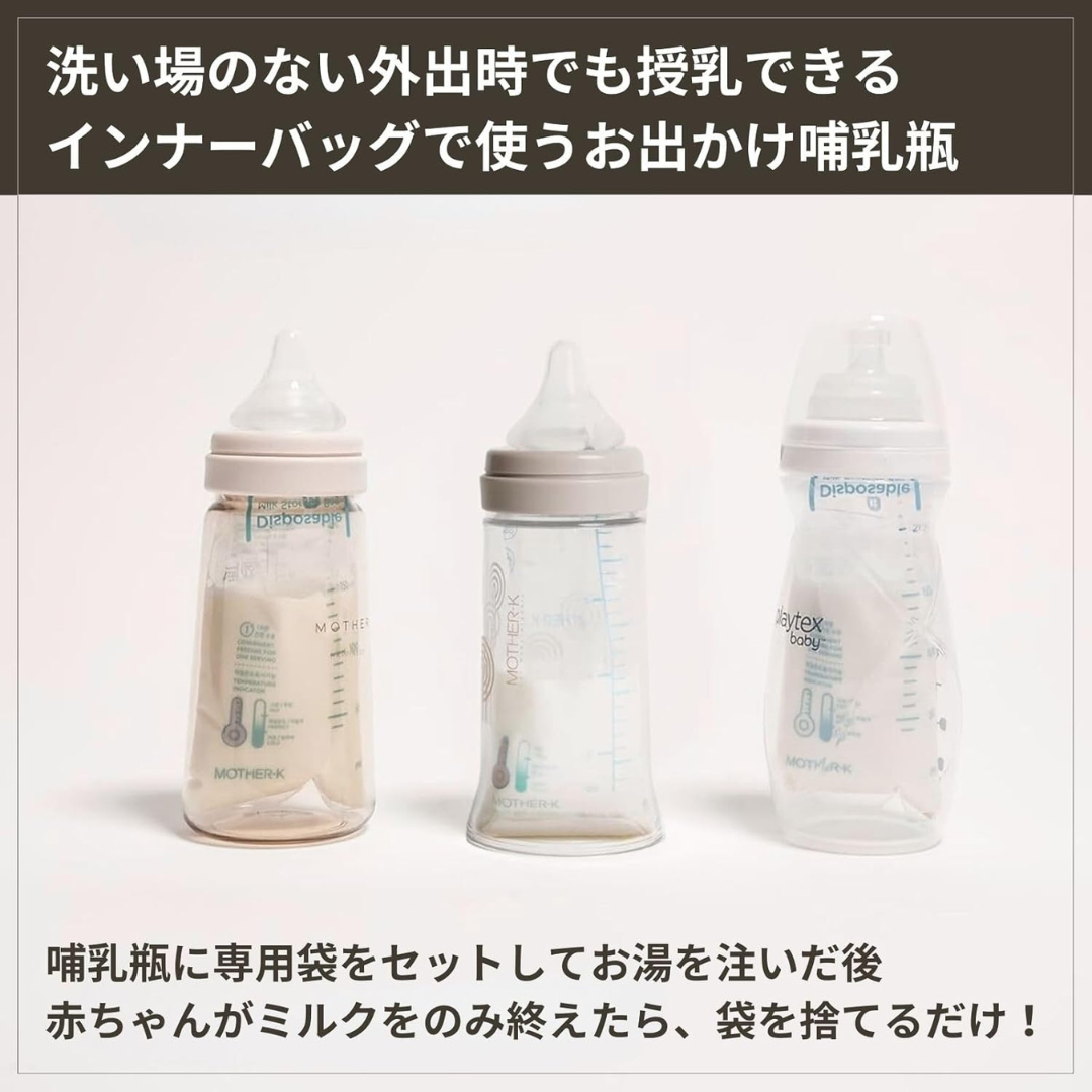 株式会社エミナルが販売する【マザーケイ】 お出かけ哺乳瓶セット