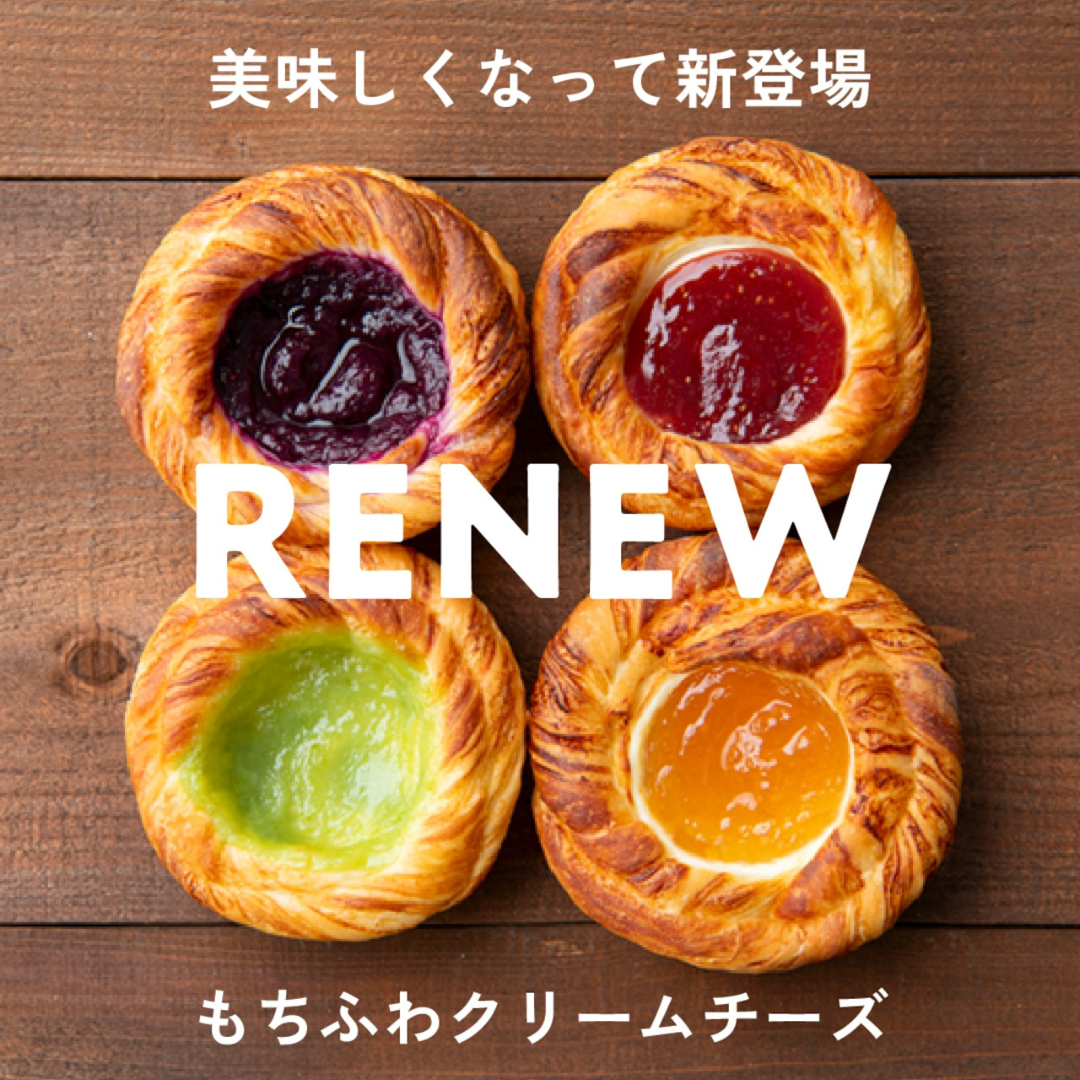 もちふわタイガークリームチーズ 全5種