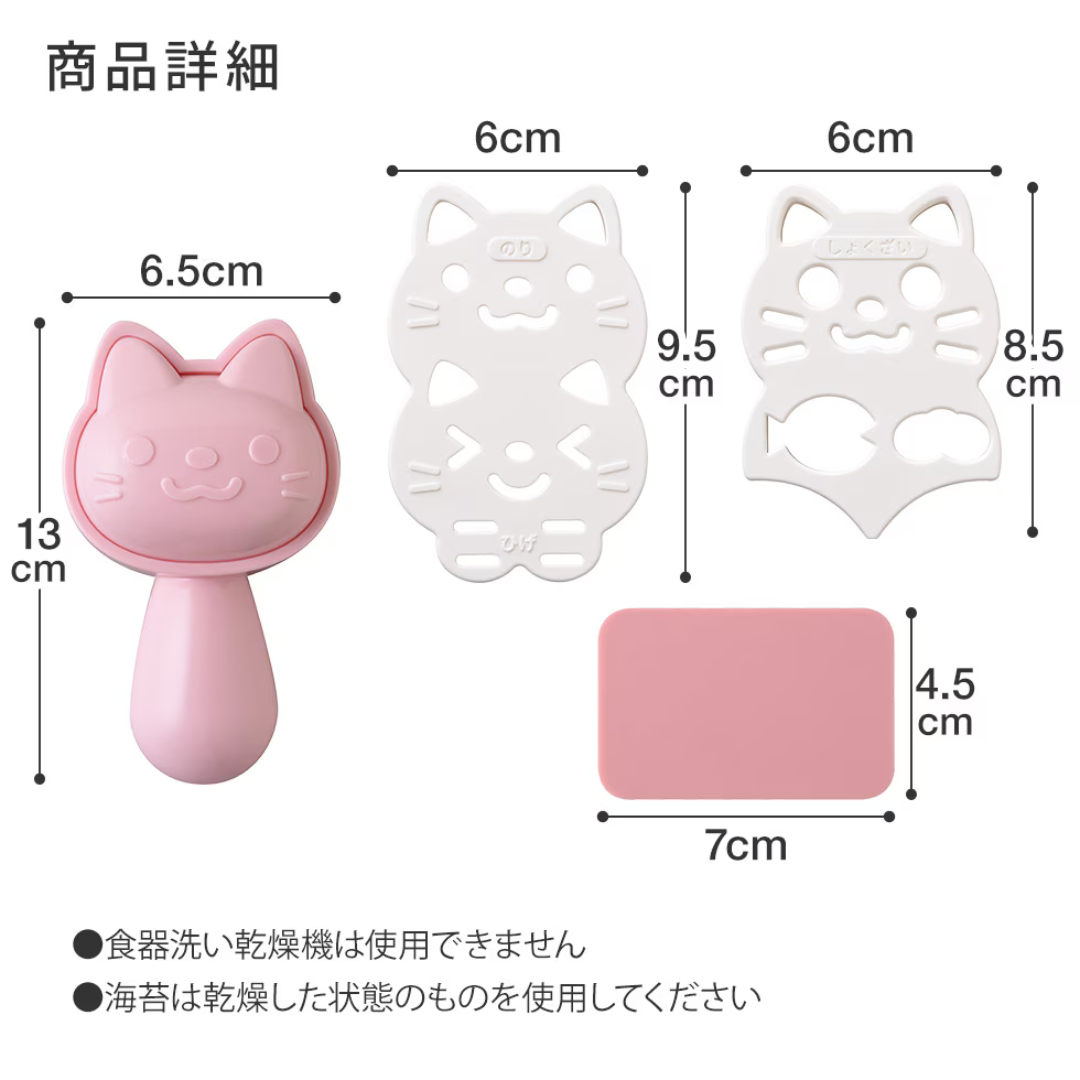 アーネスト株式会社が販売するおにぎりmini×2 nicoキッチンにゃんこ