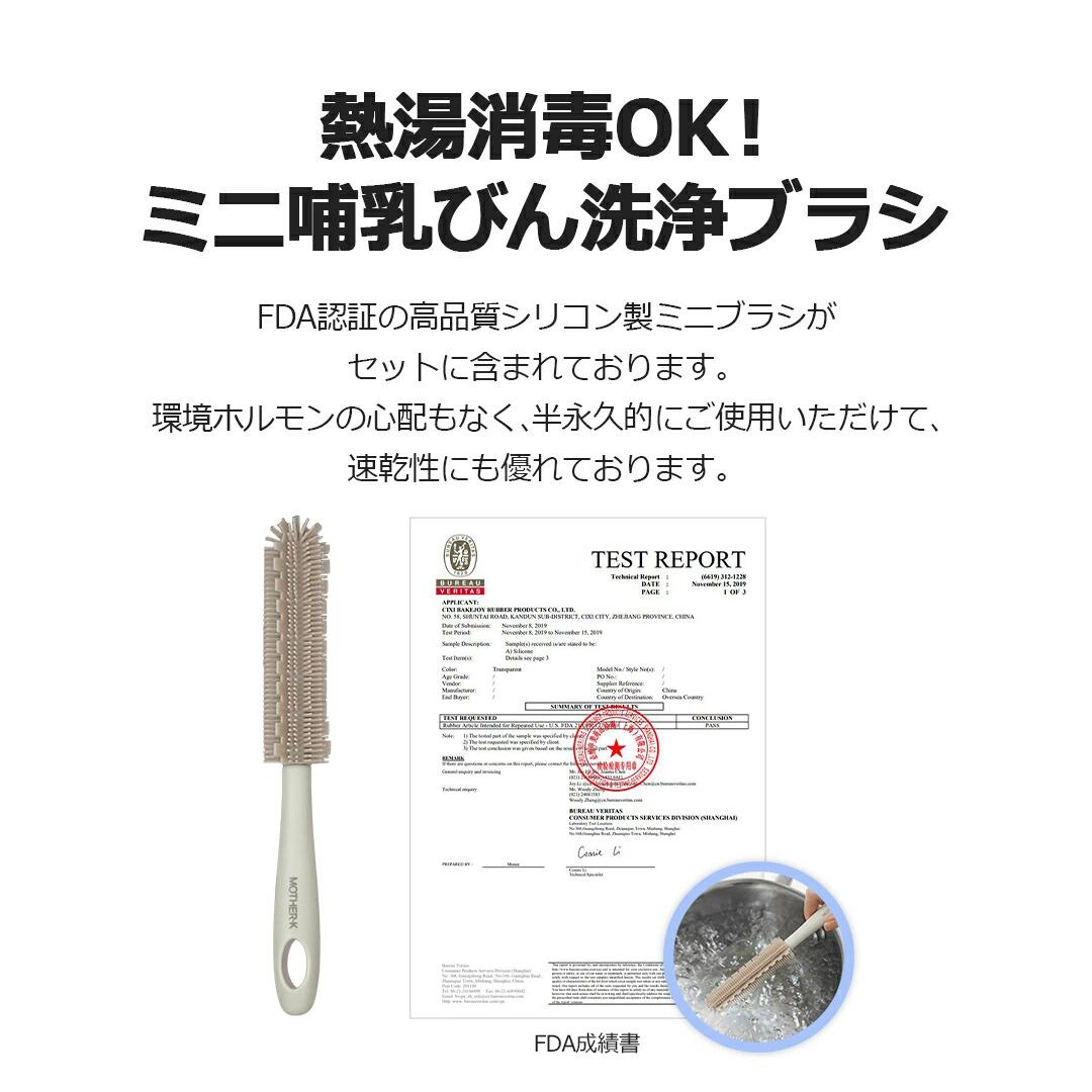 株式会社エミナルが販売する【マザーケイ】携帯用哺乳瓶乾燥台