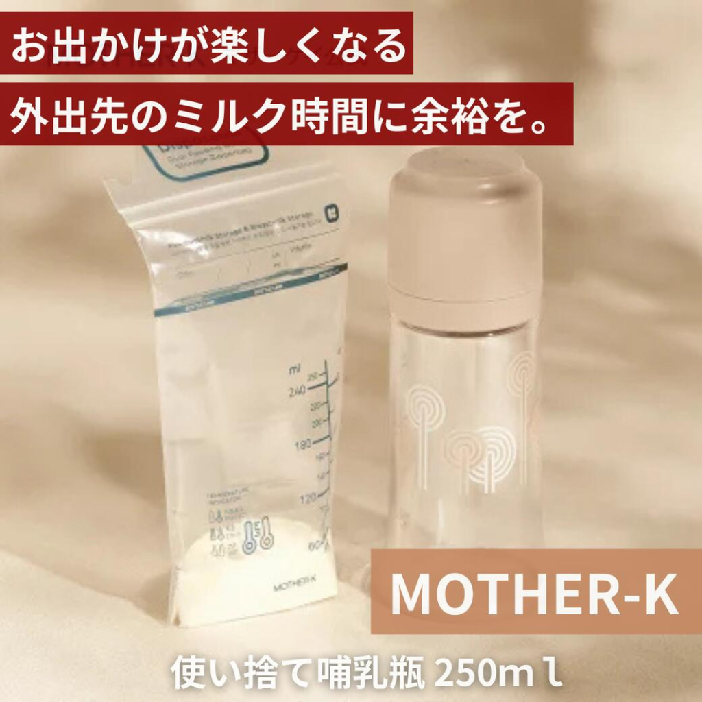 ①⑦　出産準備　おまとめ　哺乳瓶　マグ　体重計　 赤ちゃんの“できた！”を応援する「マグマグ成長実感」開発ストーリー