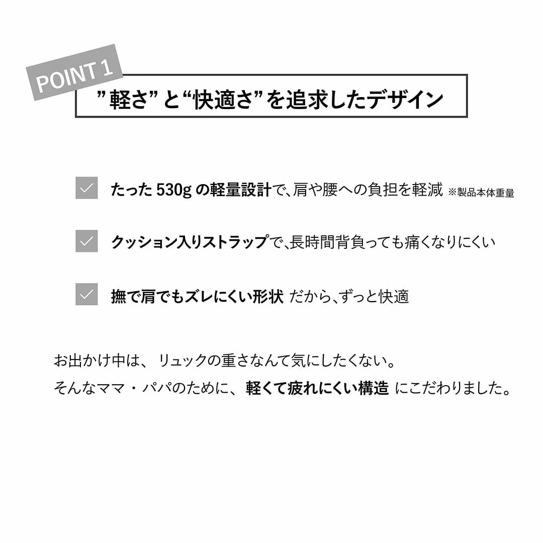 星野太郎バッグデザイン研究株式会社が販売するペアレンツサック(ブラック) 全2種