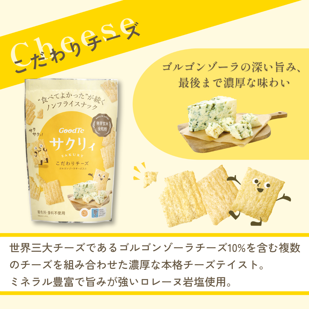 株式会社グッテが販売するサクリィ 全3種