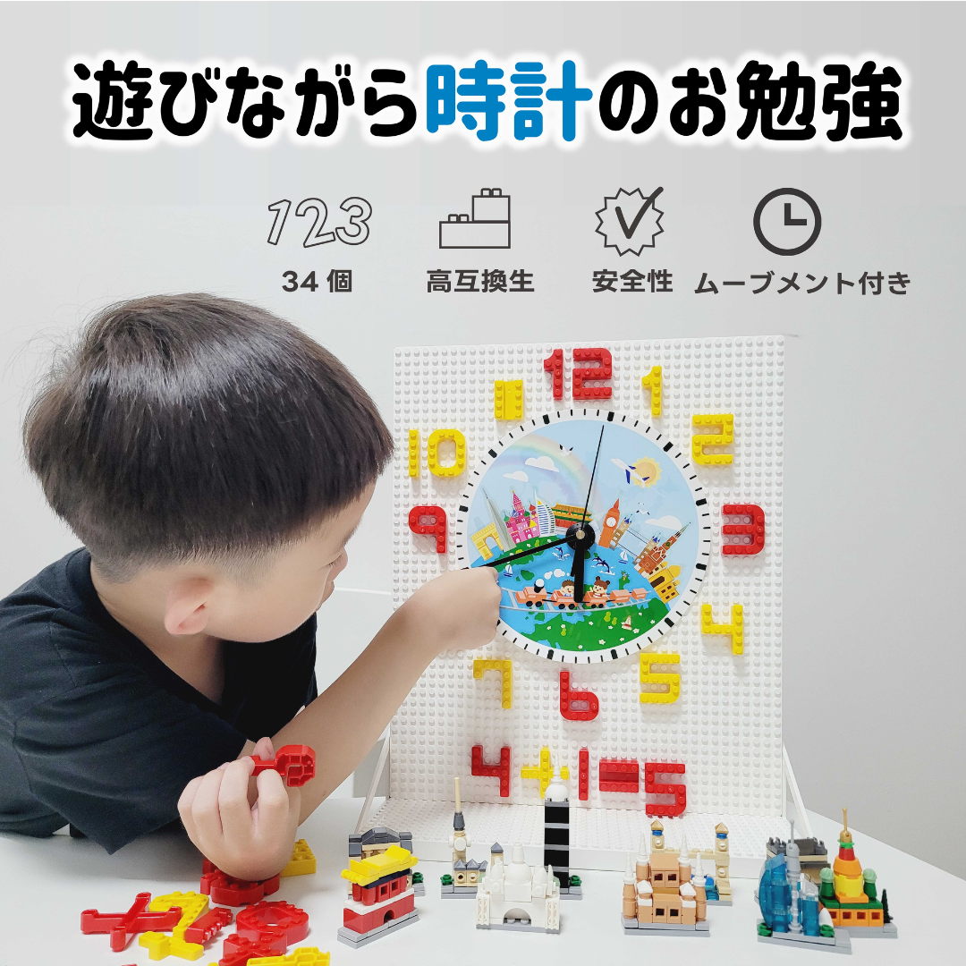 オンリー株式会社が販売するMoji Block 時計ブロック 全3種