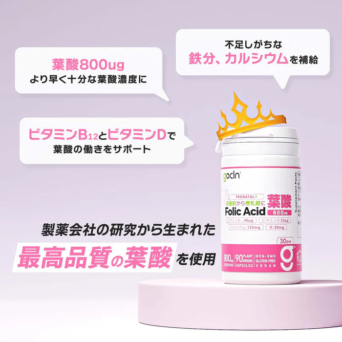 株式会社FUJI Organicsが販売する葉酸