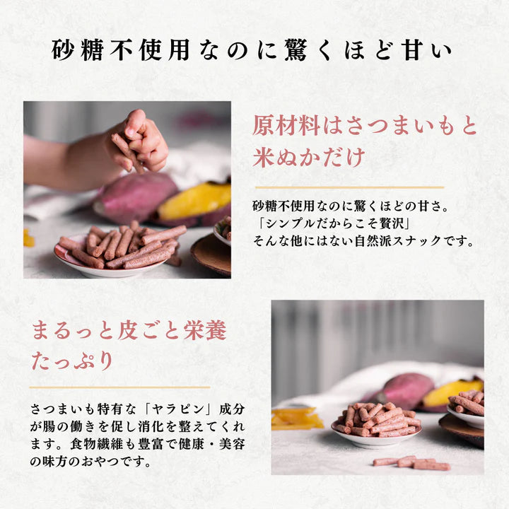 株式会社東京バルが販売するKAWAIINEsweetpotatosn 芋皮スナック