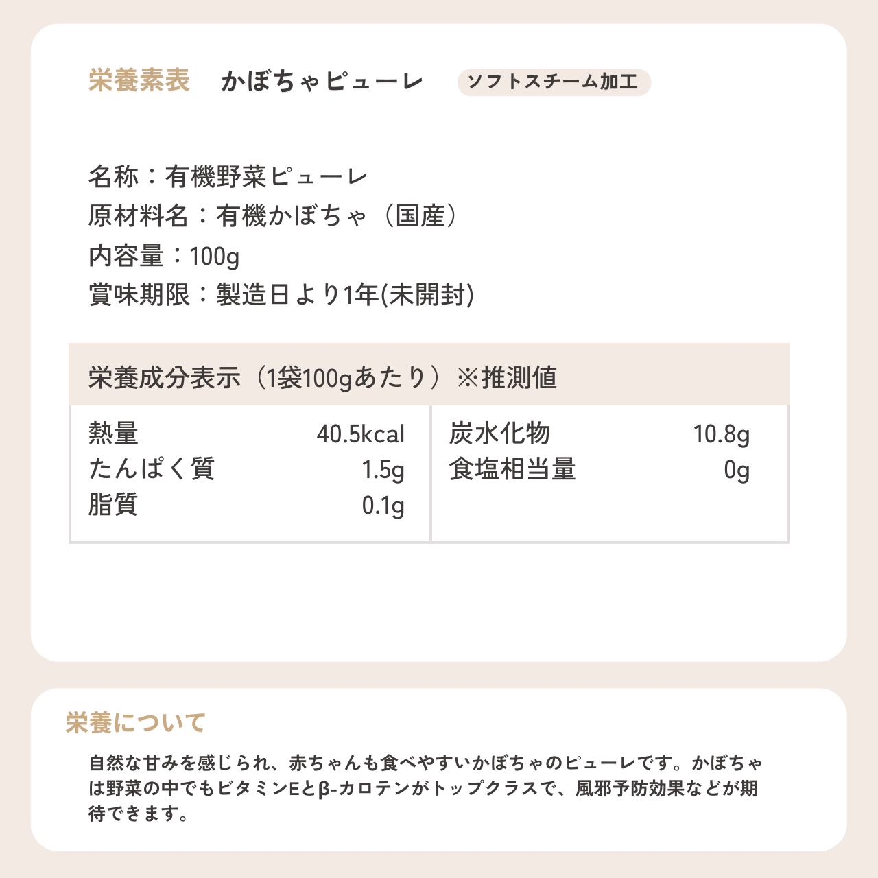 Colorful+ の販売するcolorful+ 離乳食ピューレ