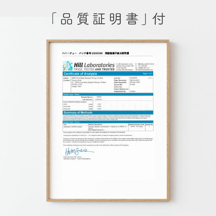 フォレストハニー250g