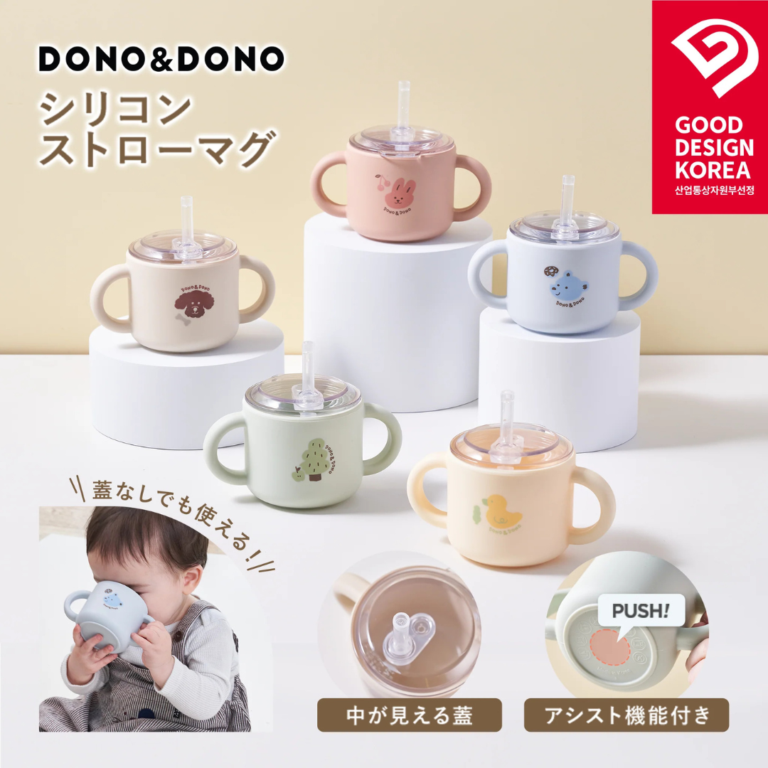 Y・G・I株式会社が販売するDONO&DONOストローマグ(Pupppy beige)