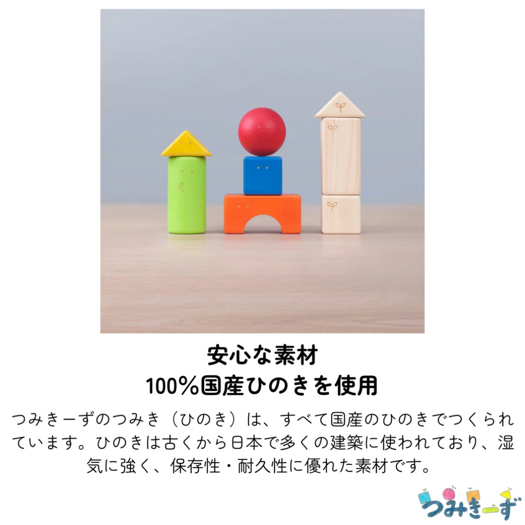 株式会社Ufotsが販売するつみきーずのつみき 全3種
