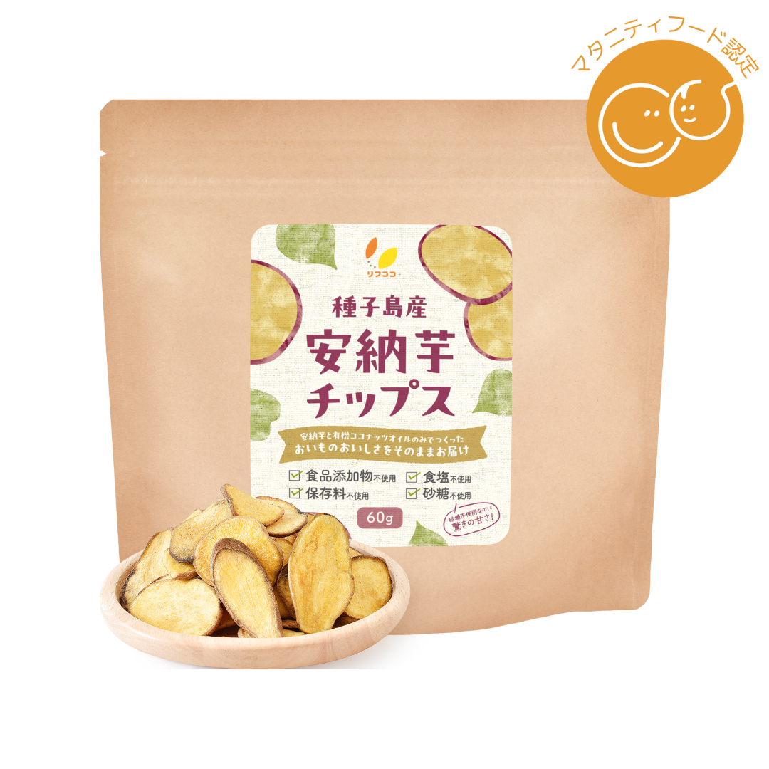 ライフアベイル株式会社が販売するリフココ種子島産訳あり安納芋チップス