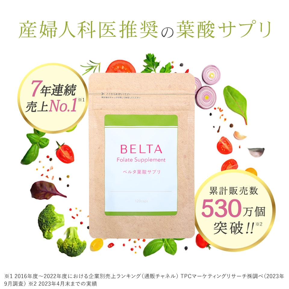 りんどう 葉酸サプリ 漢方薬のりんどう りんどう 葉酸サプリ 漢方薬のりんどう