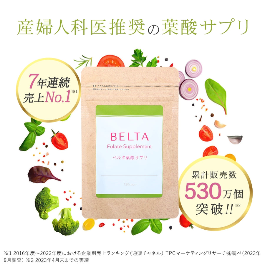 BELTA ベルタママリズム葉酸サプリ4袋 BELTA ベルタママリズム葉酸サプリ4袋