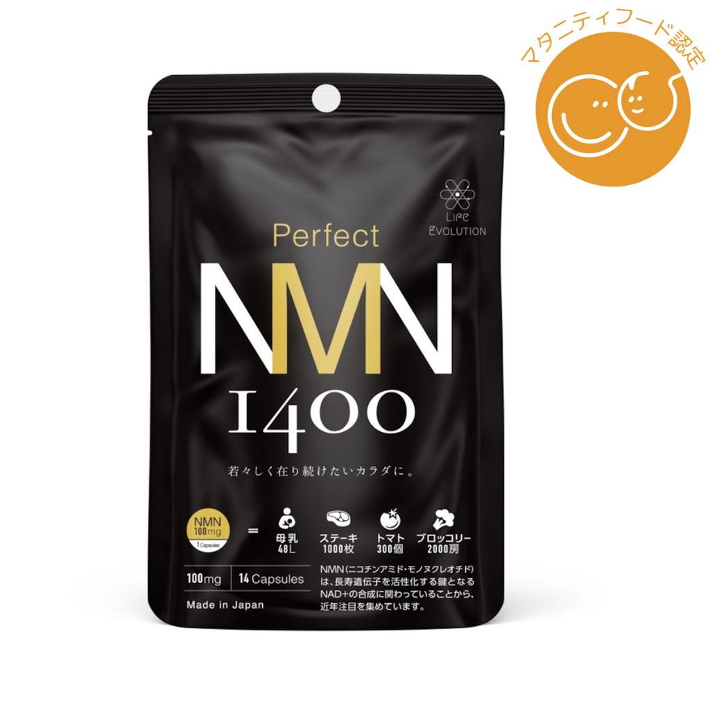 Perfect NMN1400（14カプセル入り）1週間〜2週間分 NMN100㎎/1