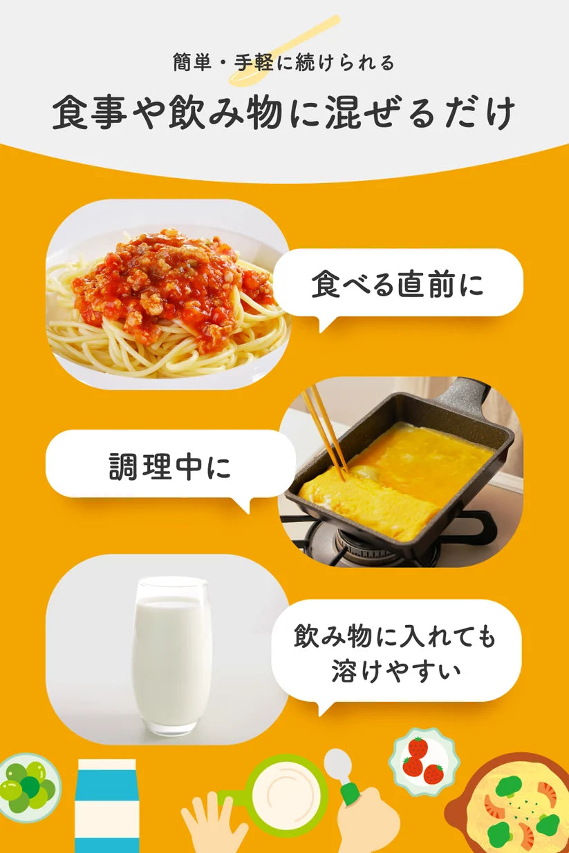 無味無臭の栄養パウダー【Ayo】