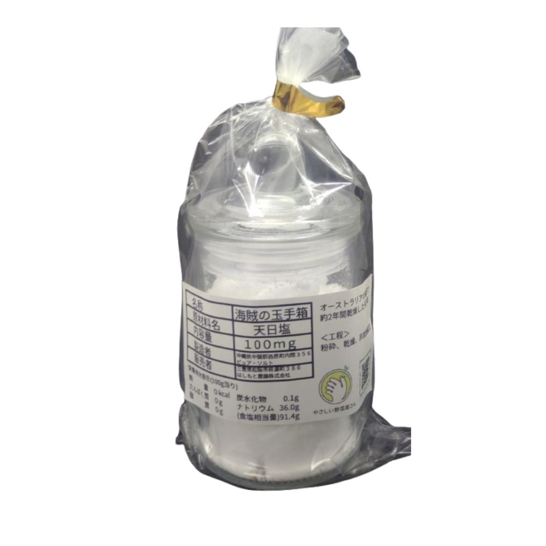 はしもと農園が販売する海賊の玉手箱(塩)