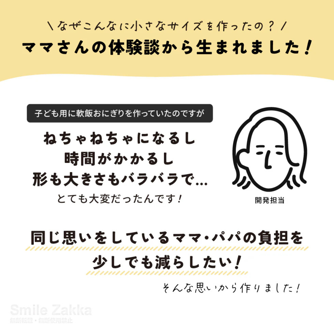 アーネスト株式会社が販売するおにぎりmini×2 nicoキッチンベビー