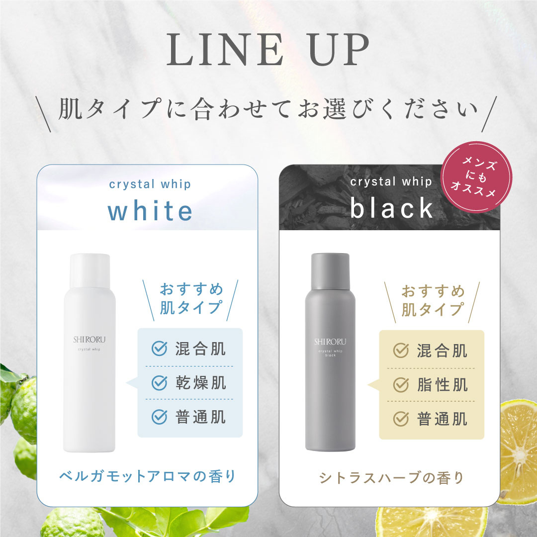 SHIRORU株式会社が販売するクリスタルホイップブラック 洗顔料