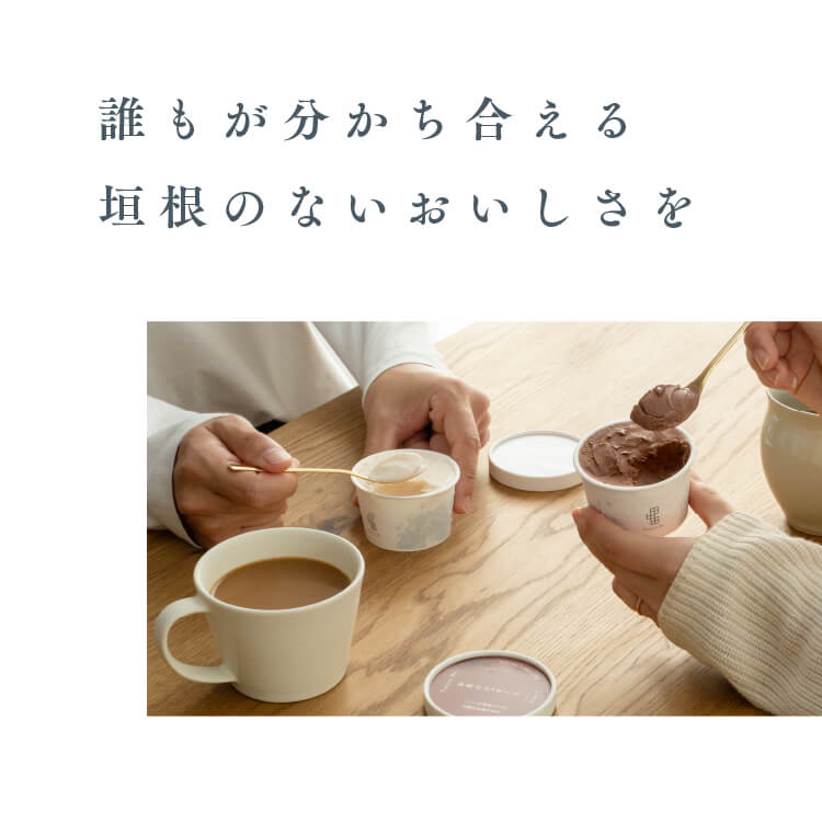 HONEY MOTHERが販売する「お米のジェラート」