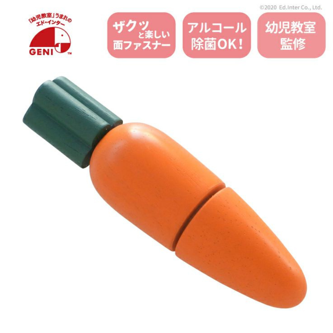 株式会社エドインターが販売する木のおままごと「とれたてにんじん」