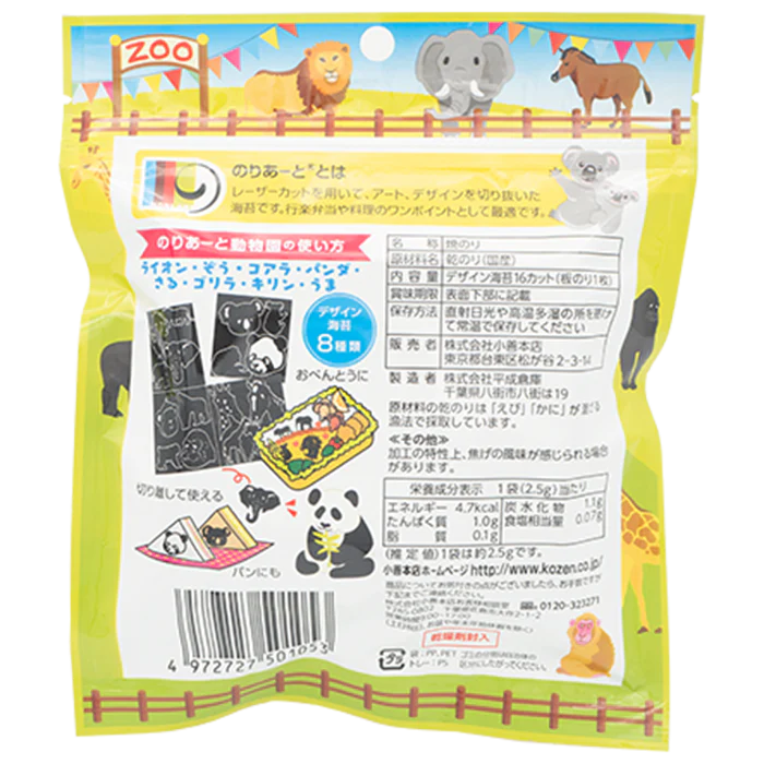 小善本店が販売するのりあーと