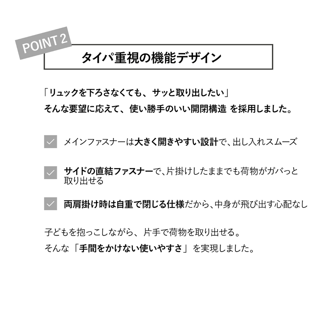 星野太郎バッグデザイン研究株式会社が販売するペアレンツサック(ブラック) 全2種