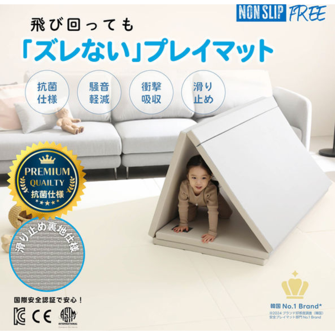 オンリー株式会社が販売するノンスリップフリープレイマット 全3種