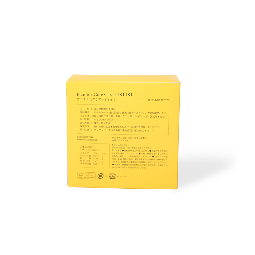 ハンブラザーズが販売するPlamine イキイキ