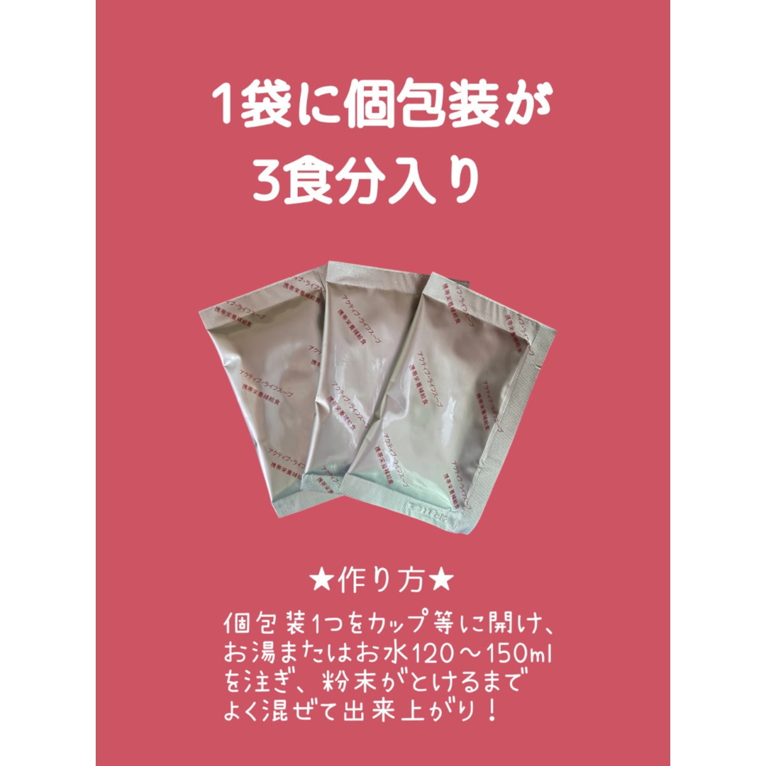 株式会社ベジタルアドバンスが販売するアクティブ・ライフスープ