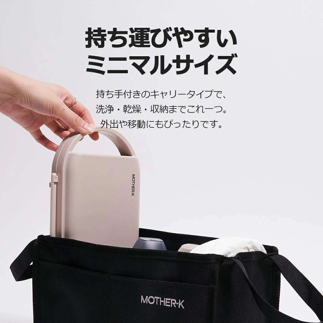 株式会社エミナルが販売する【マザーケイ】携帯用哺乳瓶乾燥台