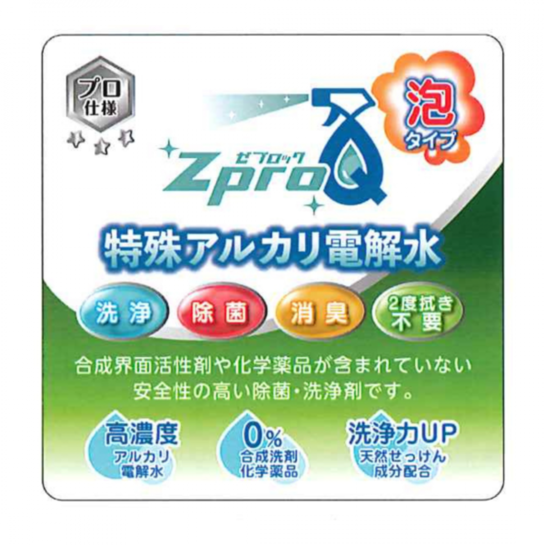 株式会社cが販売するZproQ 2L 全2種