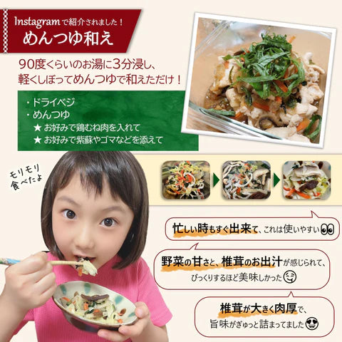 ライフアベイル株式会社が販売するリフ工房 九州の野菜としいたけにこだわった 5種のドライベジ 全2種