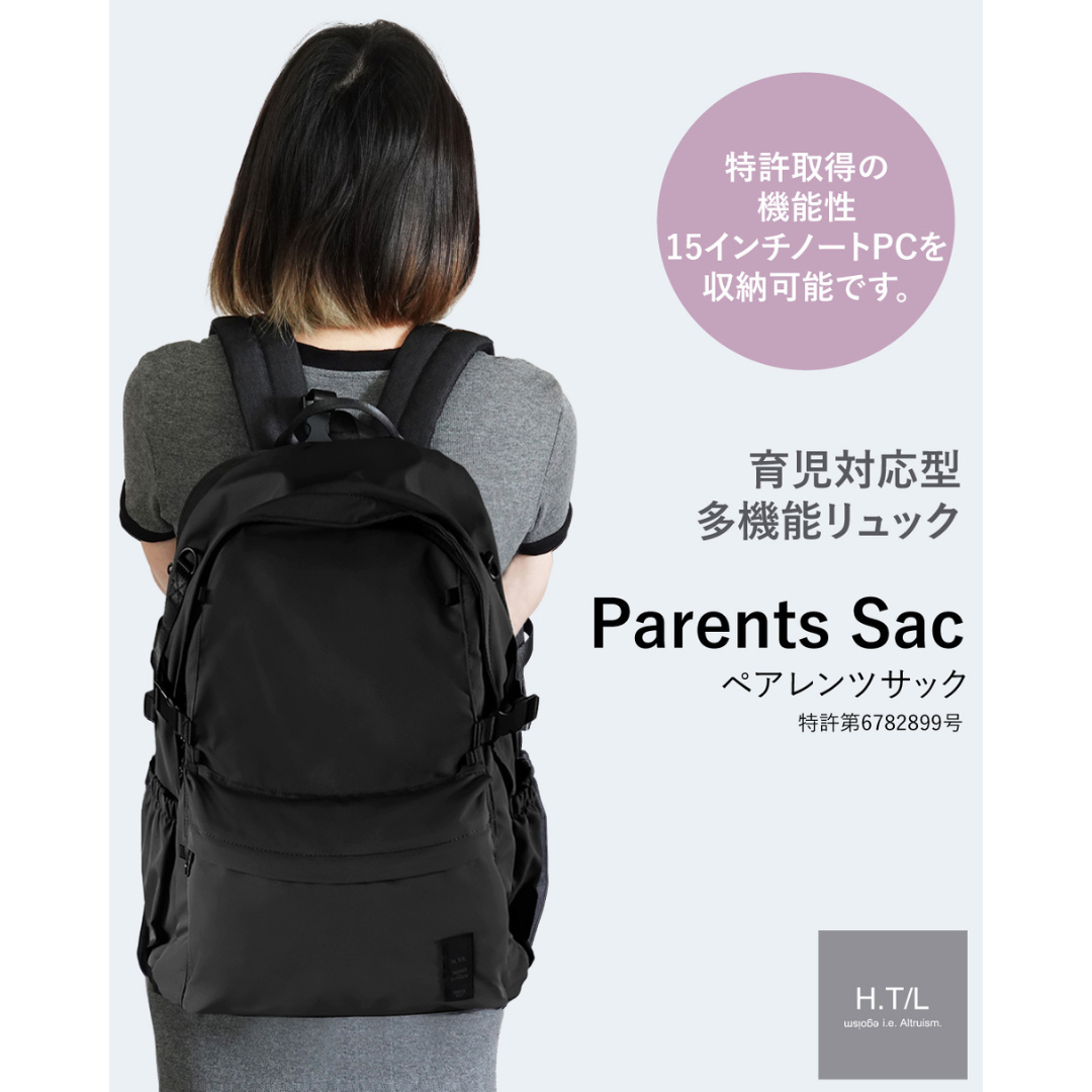 星野太郎バッグデザイン研究株式会社が販売するペアレンツサック(ブラック) 全2種