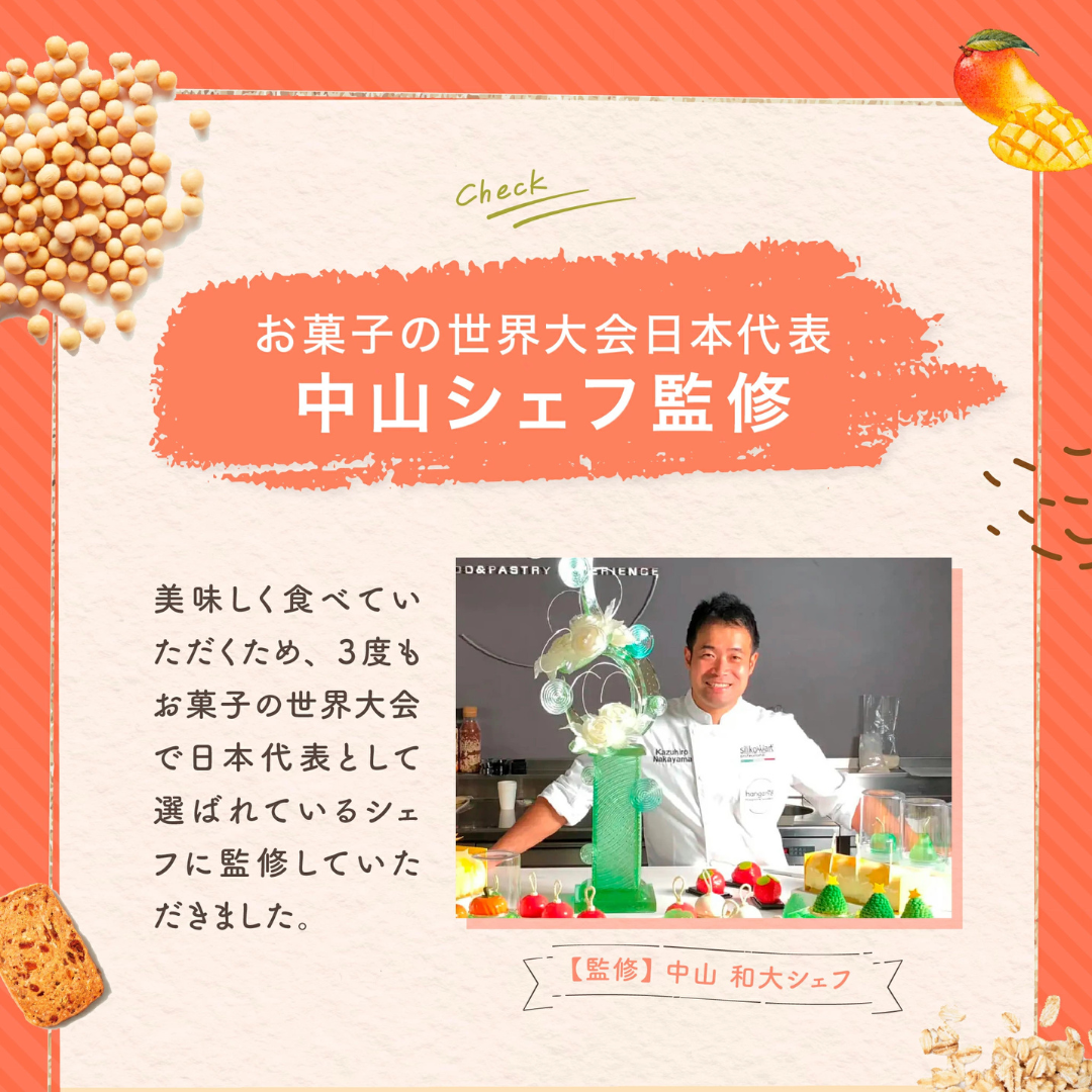 株式会社フルオーツが販売するグルテンフリークッキー5種セット 30枚入り