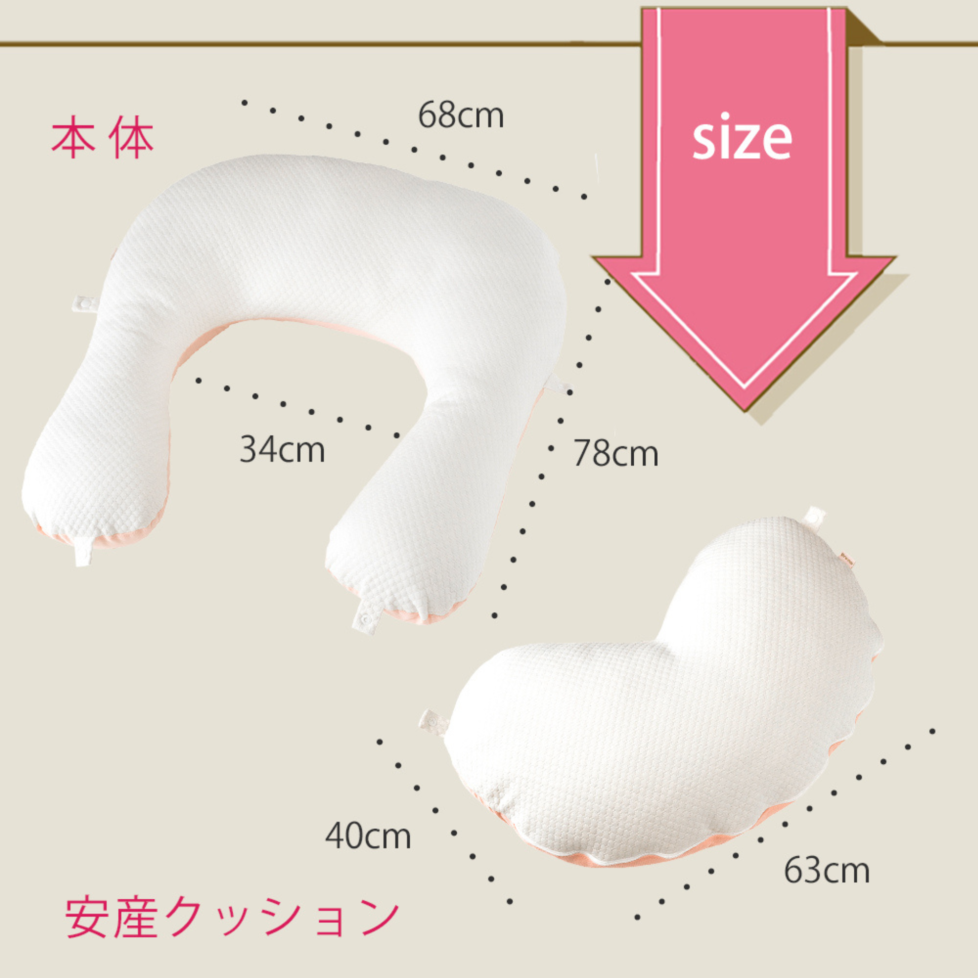 有限会社TRAが販売する安産クッションつき 抱っこされ枕
