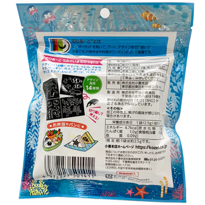 小善本店が販売するのりあーと