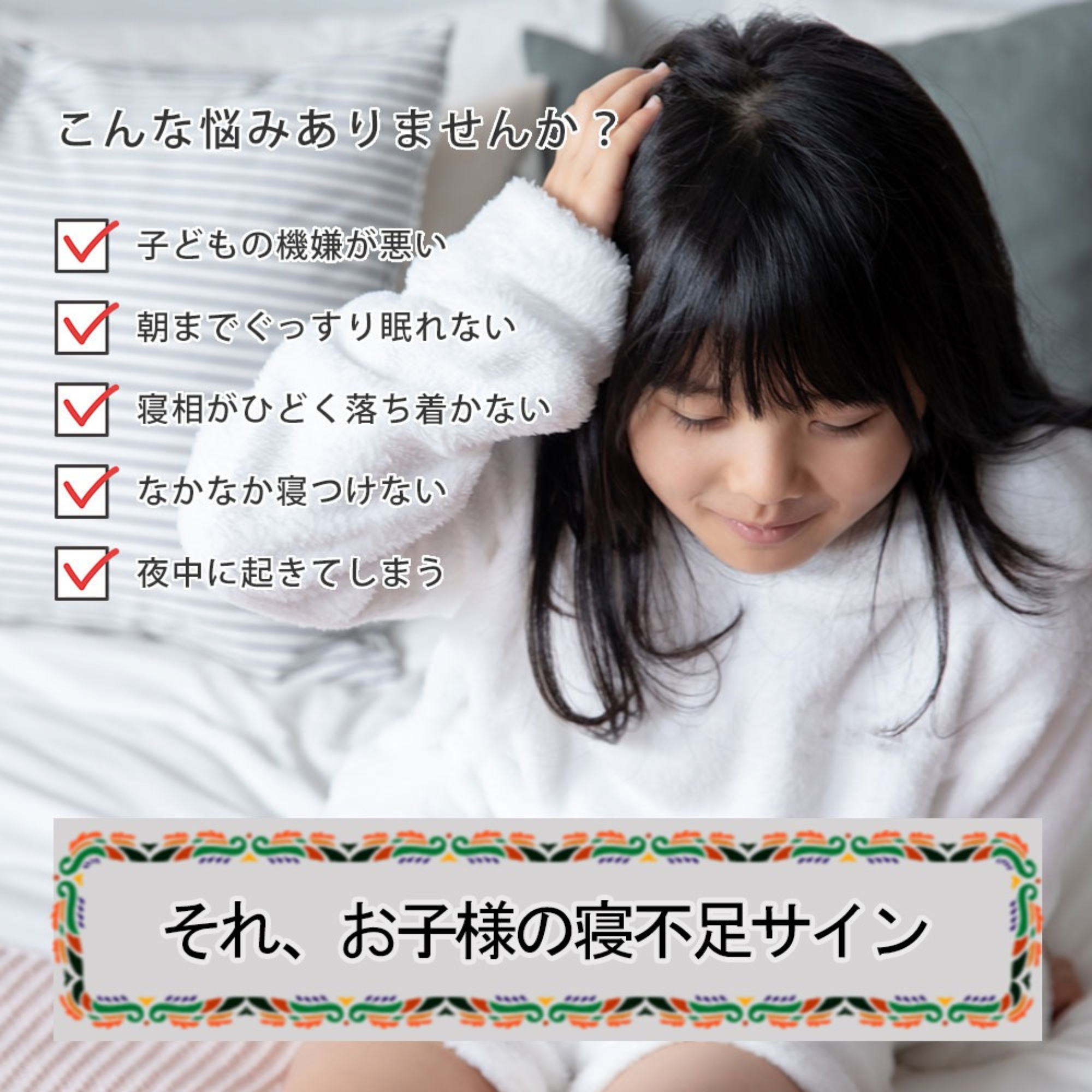 有限会社TRAが販売する抱かれ枕KIDS