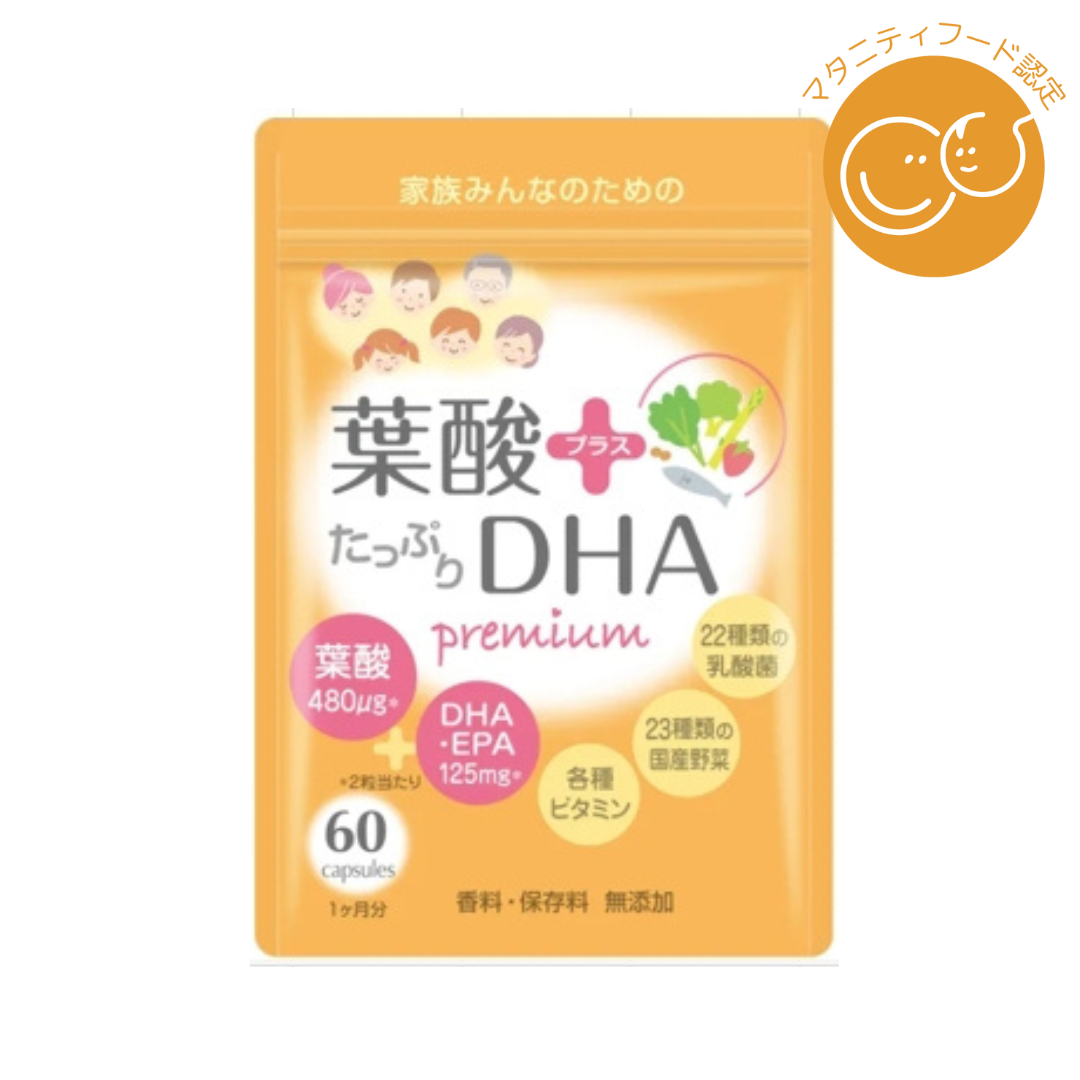 葉酸プラスたっぷりDHA 全2種