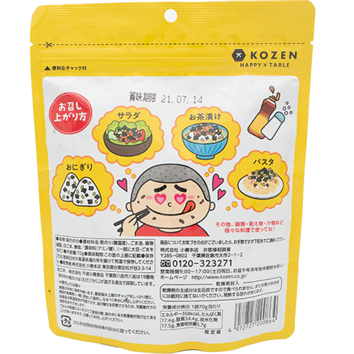 小善本店が販売する「のりカケルくん」