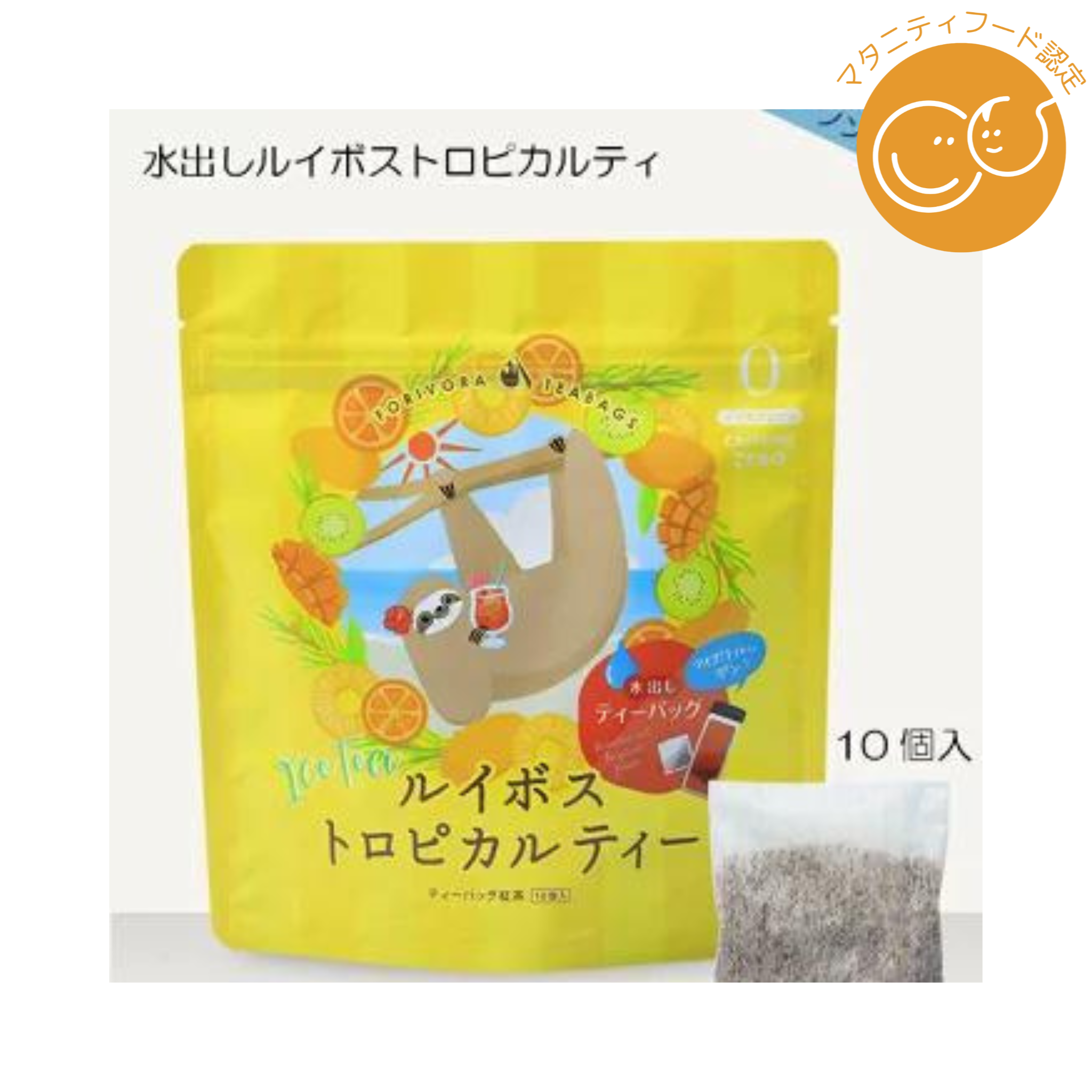 FORIVORA 水出しルイボスティー 2種