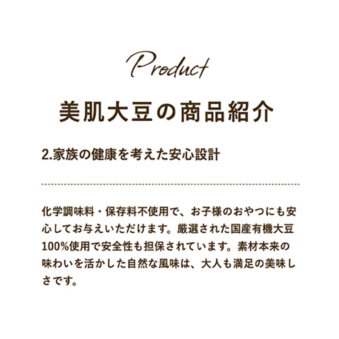 株式会社こすもすが販売するSoyChips 全4種